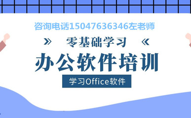 赤峰地區專業電腦辦公軟件培訓學校與計算機軟件咨詢服務