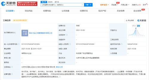 比特大陸成立科技發展中心，布局數據處理與軟件咨詢新領域