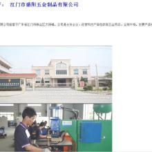 廣東信華電腦科技 專業鑄就高效，軟件賦能精準成本與報價管理