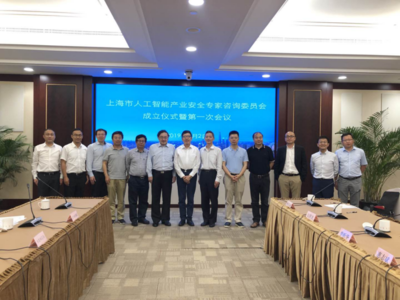 上海率先成立人工智能產業安全專委會，UCloud季昕華出任委員強化網絡技術服務