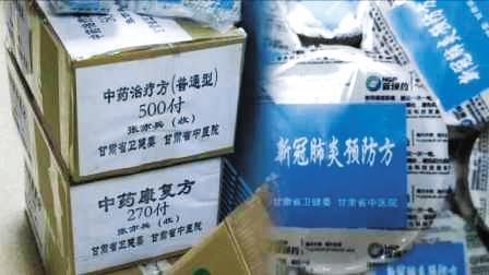 甘肅出臺措施支持中藥制劑創(chuàng)新發(fā)展，允許技術(shù)轉(zhuǎn)讓激發(fā)產(chǎn)業(yè)活力