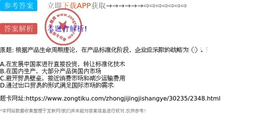 產品生命周期中的標準化階段與企業戰略選擇