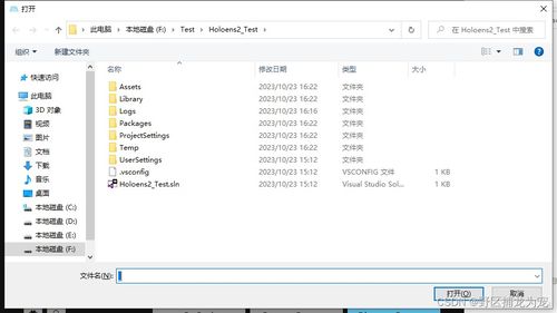 unity holoens2開發,使用vuforia識別實體或圖片 觸發交互