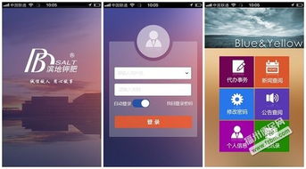 福建福州oa企業(yè)管理辦公軟件手機app定制開發(fā)