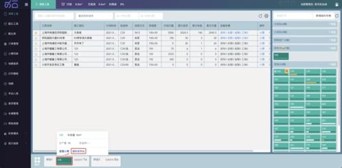 攪拌站智能調(diào)度erp管理系統(tǒng)軟件,一鍵排單高效生產(chǎn),上海思偉