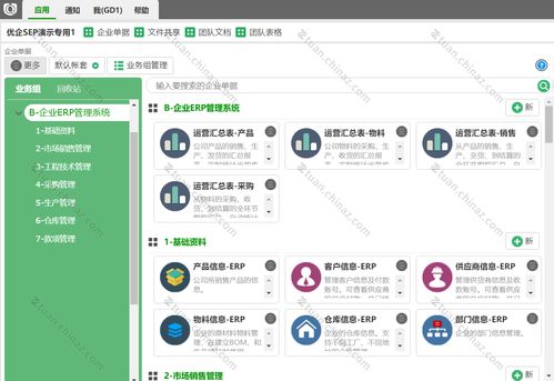 企業erp管理系統 中小企業生產管理系統 企格10